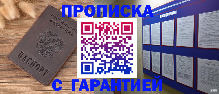 прописка для военкомата в Горнозаводске