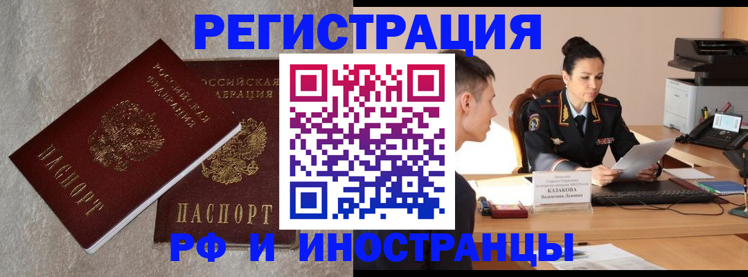 временная регистрация законно в Горнозаводске